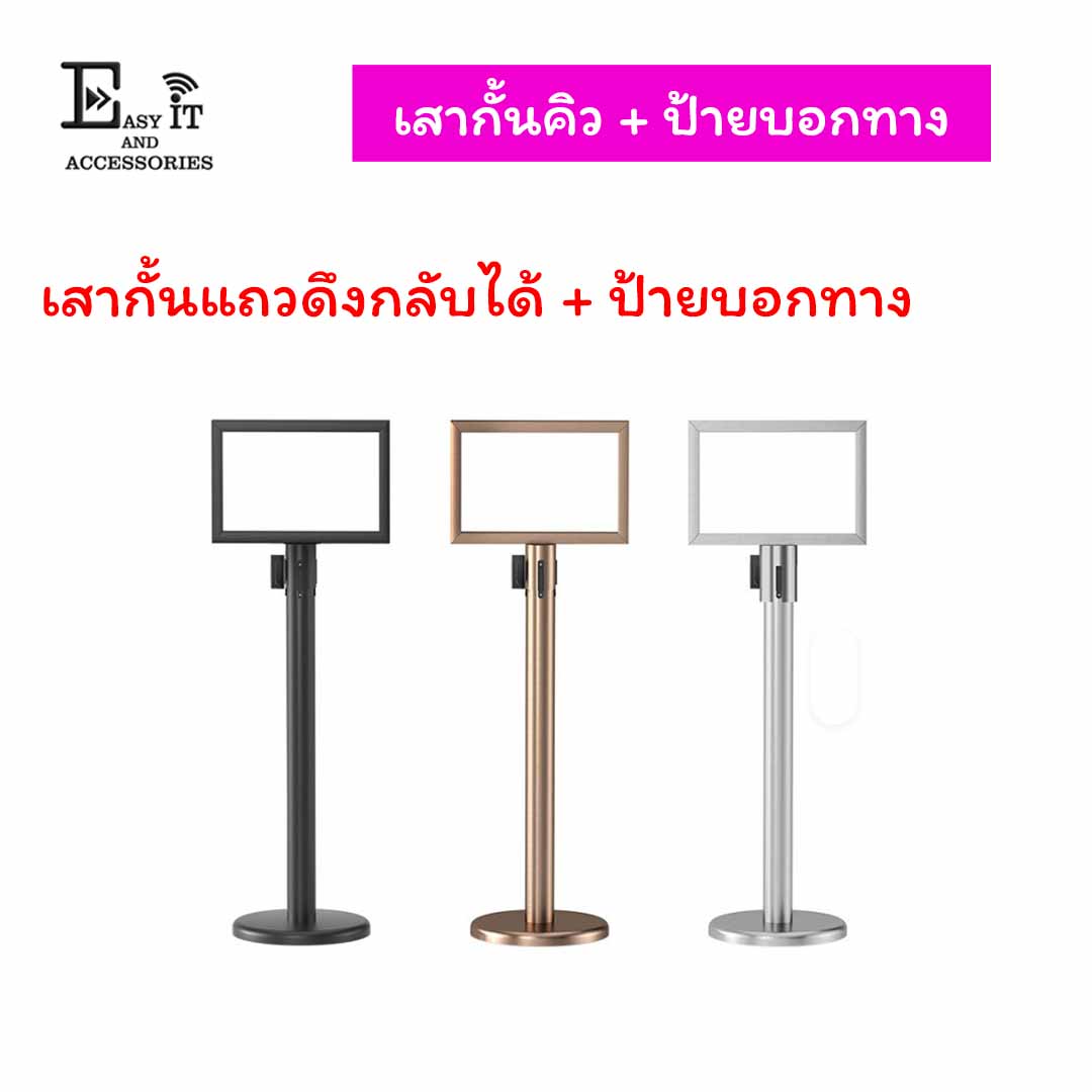 กรอบป้ายประชาสัมพันธ์ / กรอบป้ายใส่หัวเสากั้นคิว - Image 2