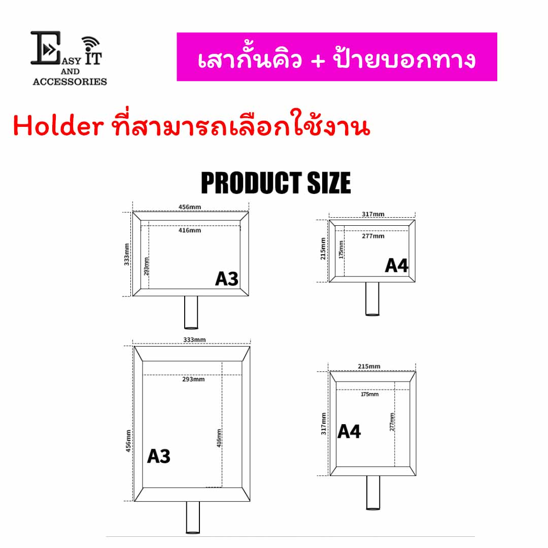 กรอบป้ายประชาสัมพันธ์ / กรอบป้ายใส่หัวเสากั้นคิว - Image 3